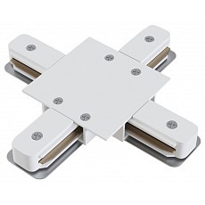 Соединитель x-образный для треков hesby lighting skylite 0042